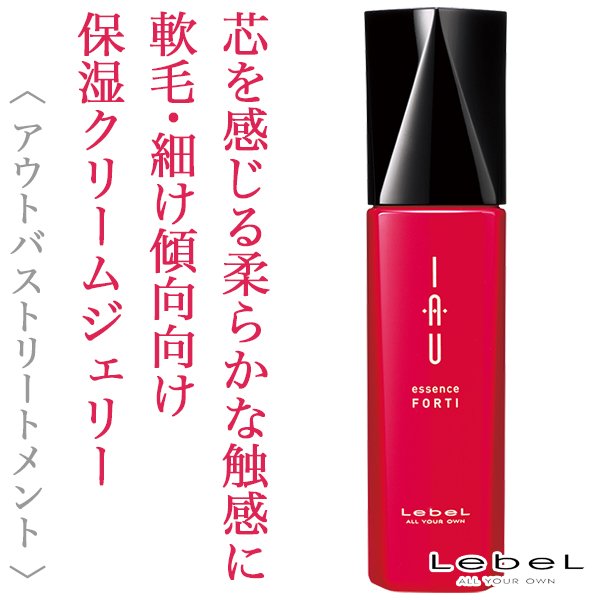 ルベル イオ エッセンス フォルティ 100ml--のヘアケア通販