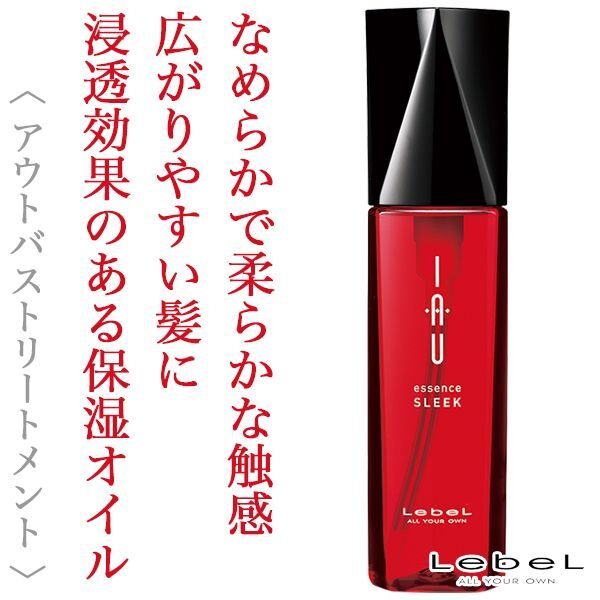 ルベル イオ エッセンス スリーク 100ml--のヘアケア通販