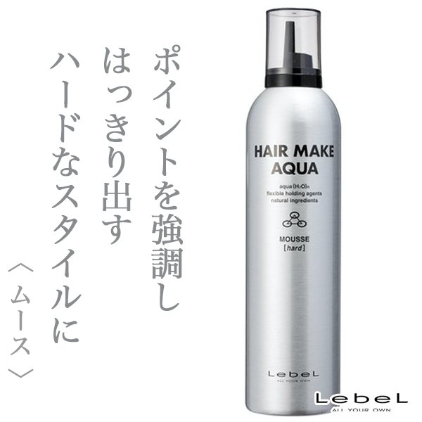 hairmakeaqua