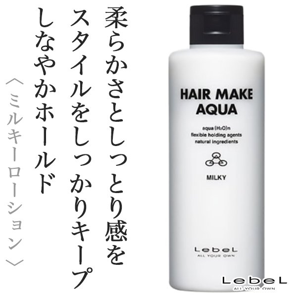 hairmakeaqua