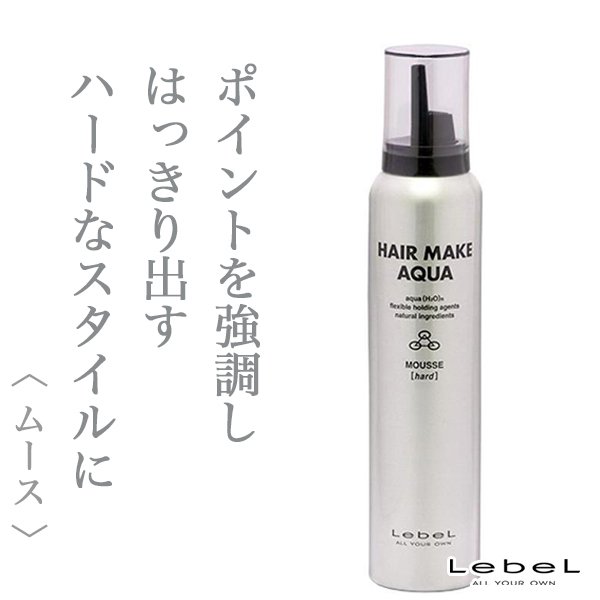 hairmakeaqua