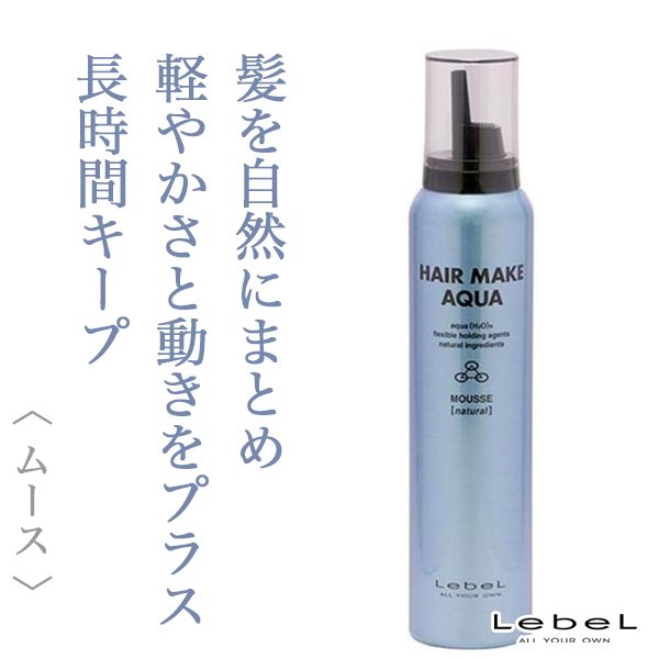 hairmakeaqua