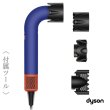 dyson