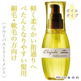 ミルボン エルジューダ リンバーセラム 120ml--