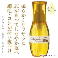 ミルボン エルジューダ FO 120ml--