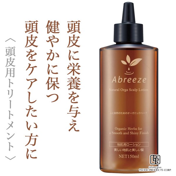 abreeze