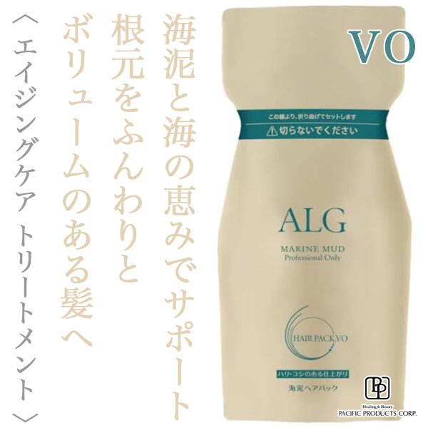 画像1: パシフィックプロダクツ アルグ ヘアパックVO 600g(レフィル)-- (1)