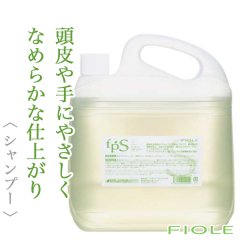 フィヨーレ プロシャンプー 5L--