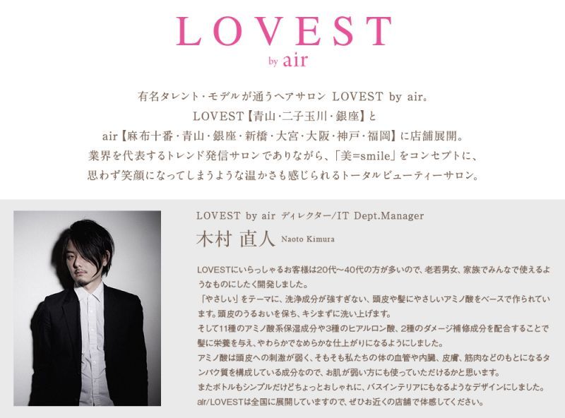 Lovest サロンクオリティー シャンプー フェアリーピンク 500ml のヘアケア通販