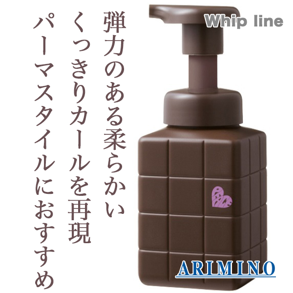 アリミノ ピース バウンシーカール ホイップ 250ml