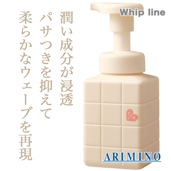 アリミノ ピース ナチュラルウェーブ ホイップ 250ml