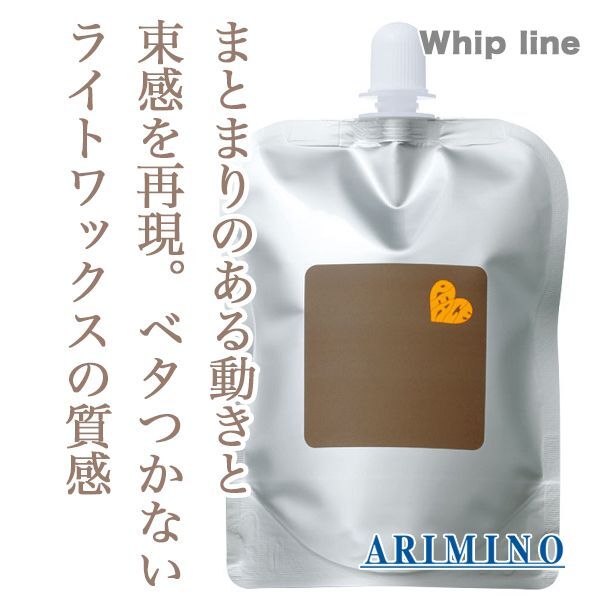 アリミノ ピース ライトワックス ホイップ 400ml