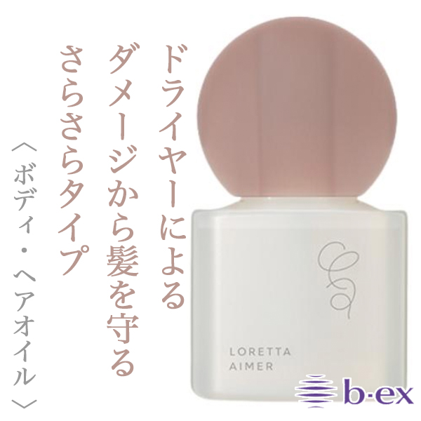 ビーエックス ロレッタ エメ ミストケア オイル 100ml