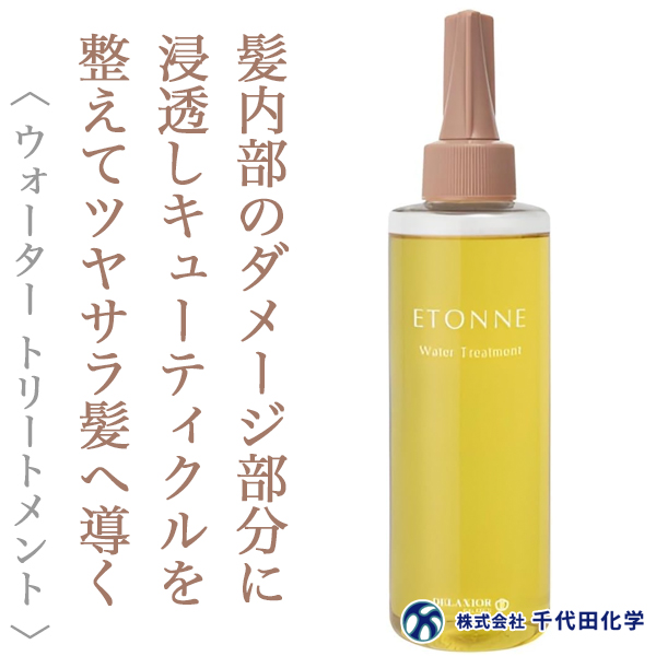 千代田化学 デラクシオ エトネ ウォータートリートメント 200ml