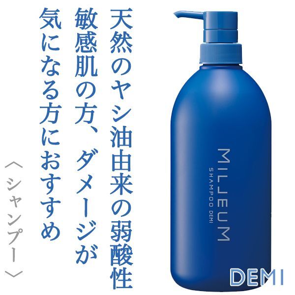 デミ ミレアムシャンプー 800ml