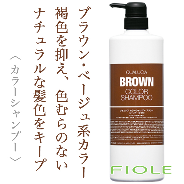 フィヨーレ クオルシア カラーシャンプーブラウン 1000ml