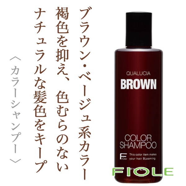 フィヨーレ クオルシア カラーシャンプー ブラウン 250ml