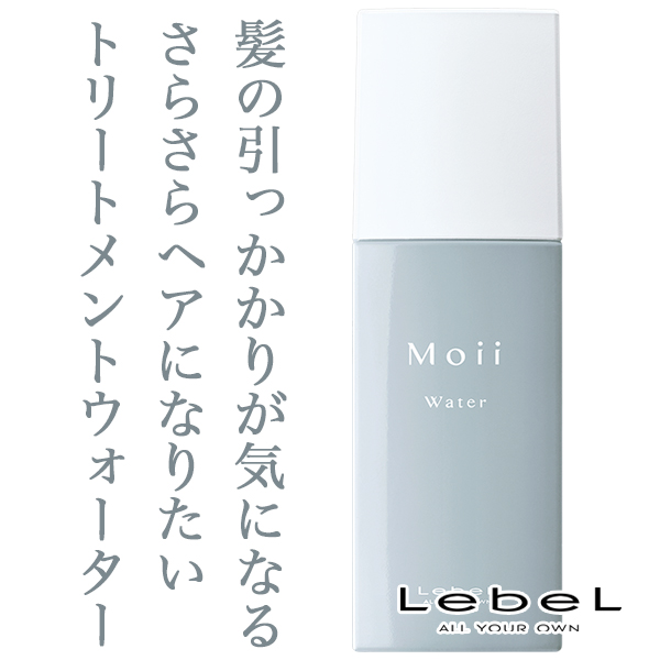 ルベル モイ ウォーター ジェントルドーン 120ml