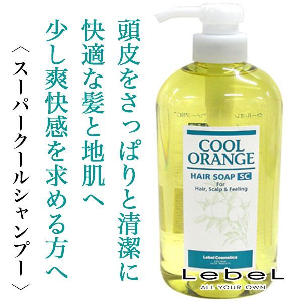 ルベル クールオレンジ ヘアソープSC200ml