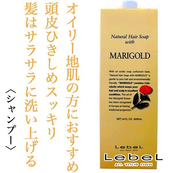 ルベル ナチュラルヘアソープウィズMG 720ml