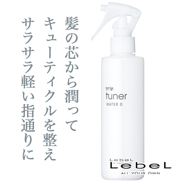 ルベル トリエ チューナー ウォーター 0 200ml