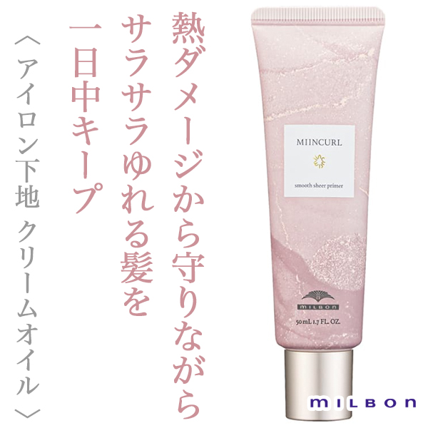 スムース シアー プライマー 50ml 40ml