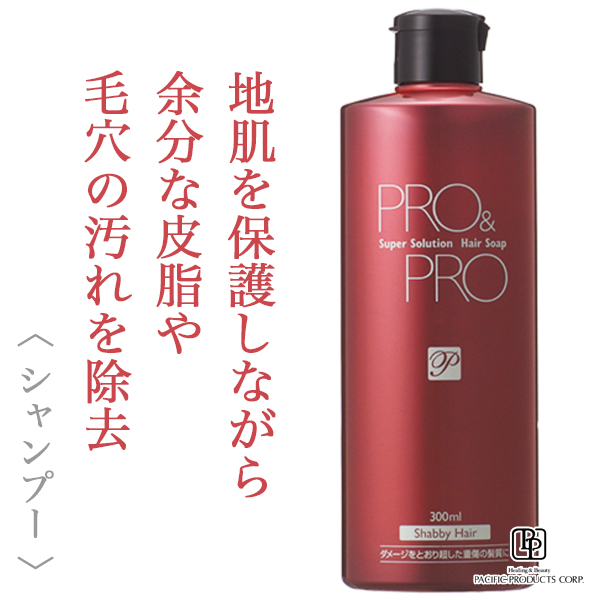 wella シャンプー pro&pro オファー