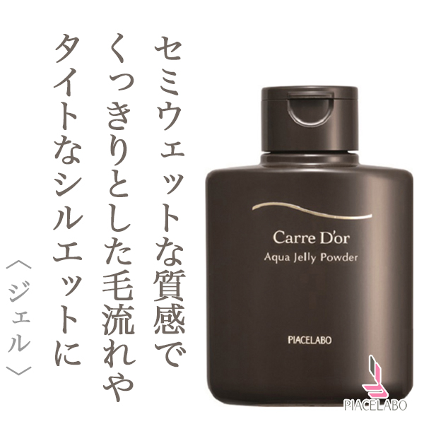 ピアセラボ カルドール アクアジェリー パウダー 130ml