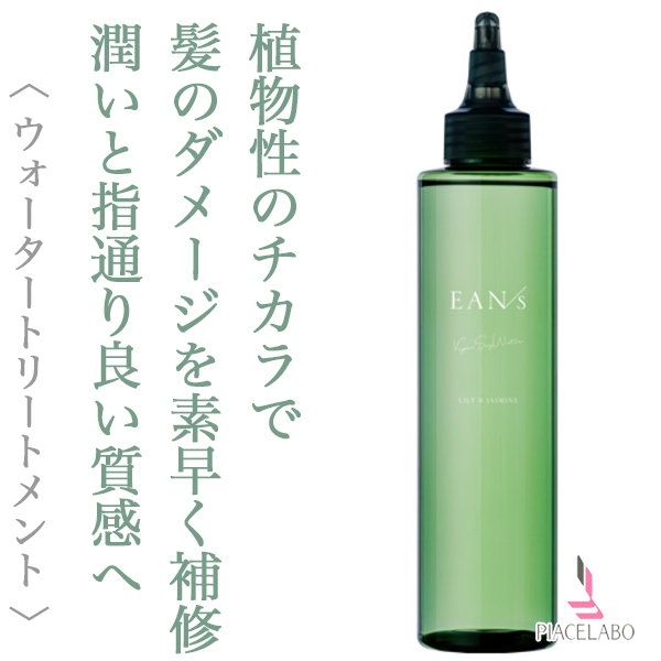 ピアセラボ エアンス ヴィーガン ソイウォーター 200ml