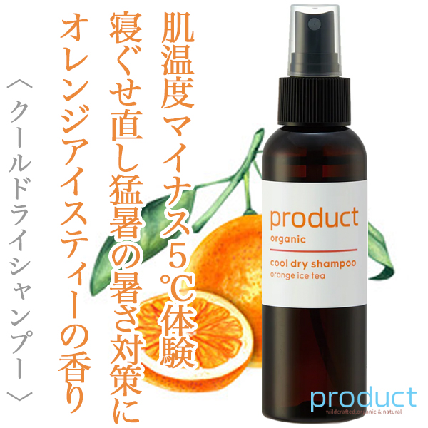 ザ・プロダクト ドライシャンプーoi 115ml