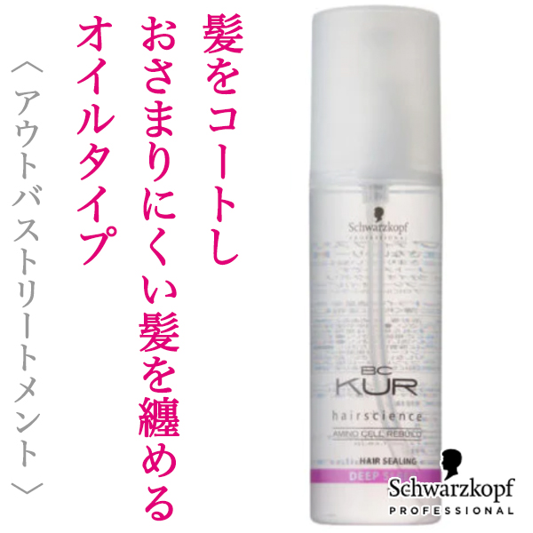 シュワルツコフ BCクア ディープ スリーク 150ml