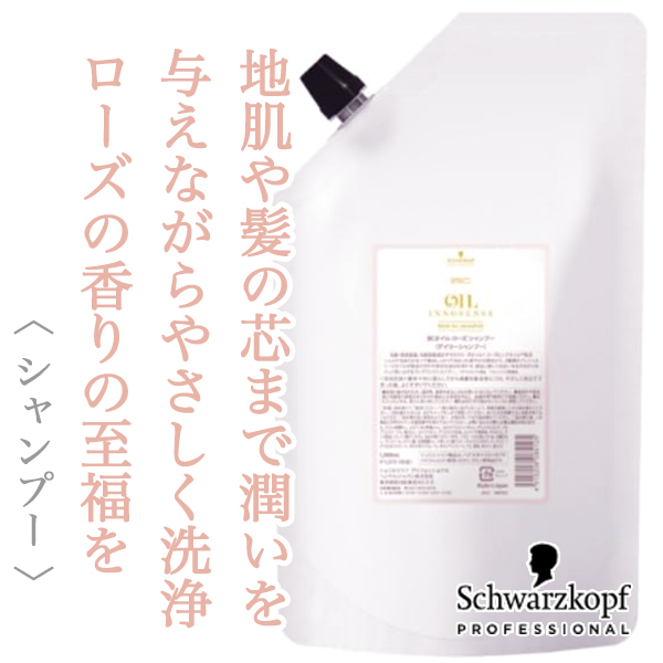 シュワルツコフ BCオイル イノセンス ローズ オイル シャンプー 1000ml