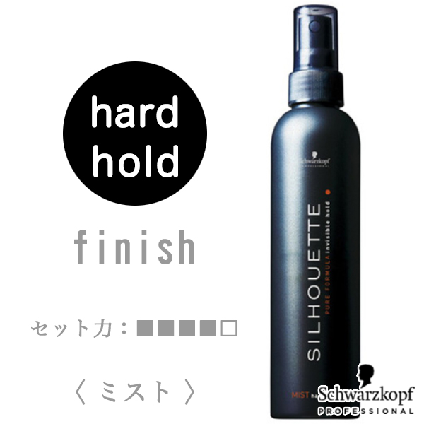 シュワルツコフ シルエット ハードミスト200ml