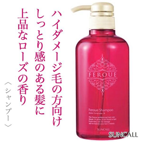 サンコール フェルエ シャンプーR 500ml