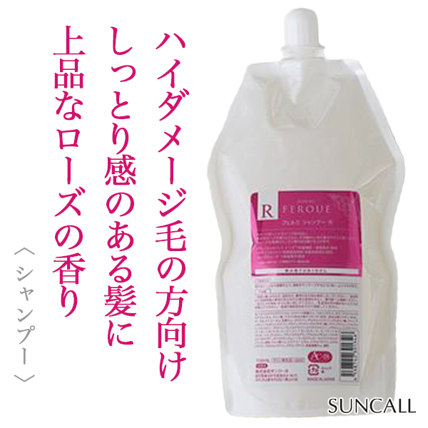 サンコール フェルエ シャンプーR 500ml