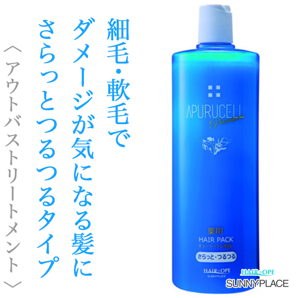 サニープレイス アプルセル プレミアム薬用ヘアパック さらっと 1000ml