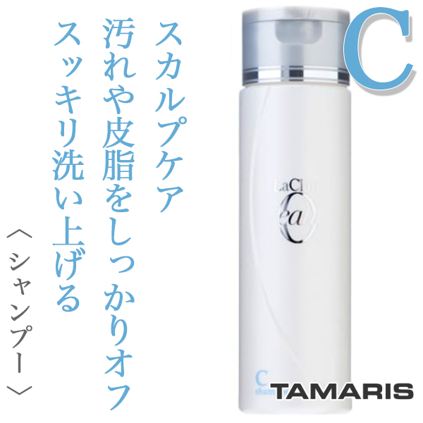 タマリス ラクレアオー シャンプーC クリアフレッシュ 200ml