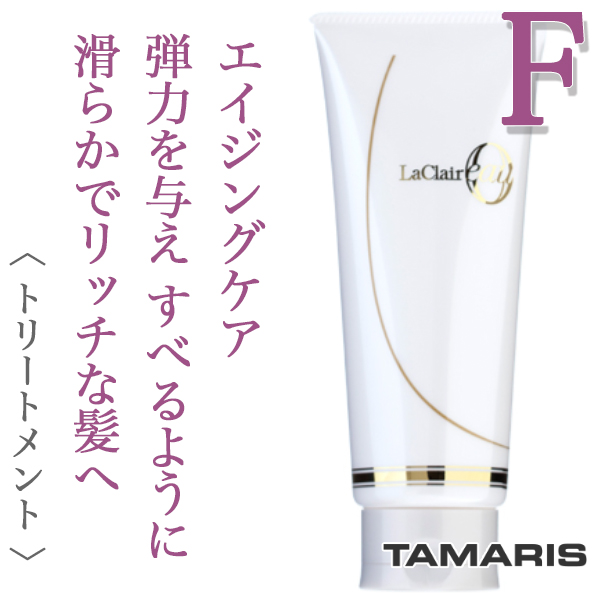 タマリス トリートメントF フル リペア 230g