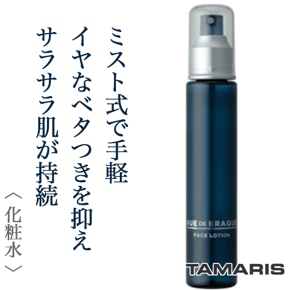 タマリス ルードブラック フェイス ローション 120ml