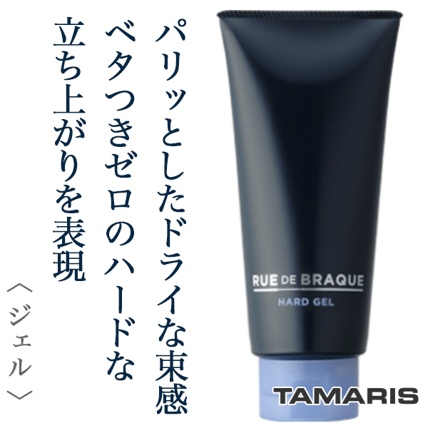 タマリス ルードブラック ハード ジェル 200ml