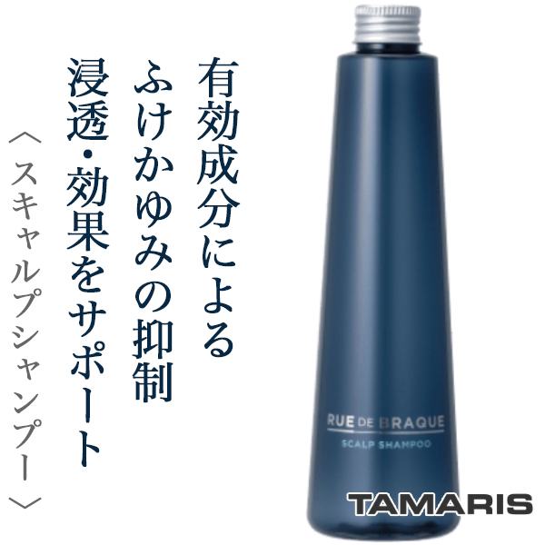 タマリス ルードブラック スキャルプ シャンプー 300ml