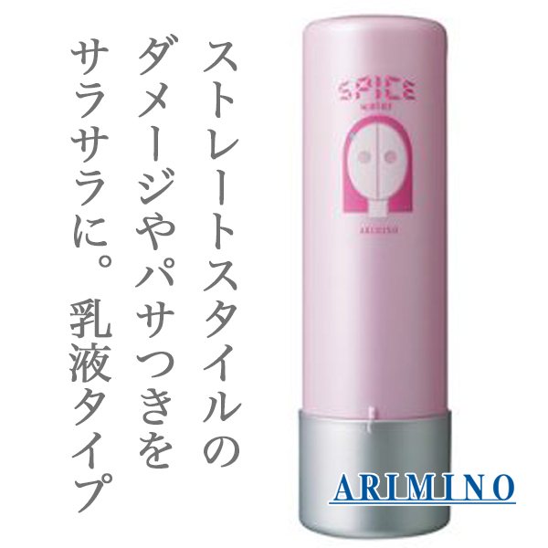 アリミノ スパイスウォーター シャイニングストレート200ml--のヘアケア通販