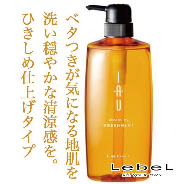 ルベル イオ クレンジング フレッシュメント シャンプー600ml のヘアケア通販