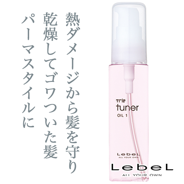 ルベル トリエ チューナー オイル 1 60ml--のヘアケア通販