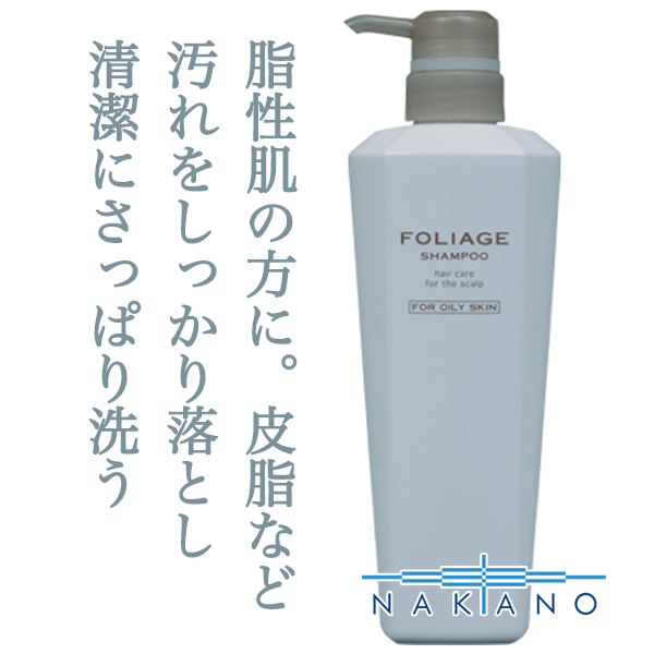 ナカノ フォリッジ シャンプー オイリースキン用 500ml ポンプ 医薬部外品 のヘアケア通販