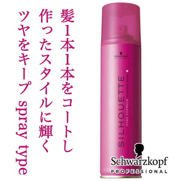 シュワルツコフ シルエット グロススプレー295ml--のヘアケア通販