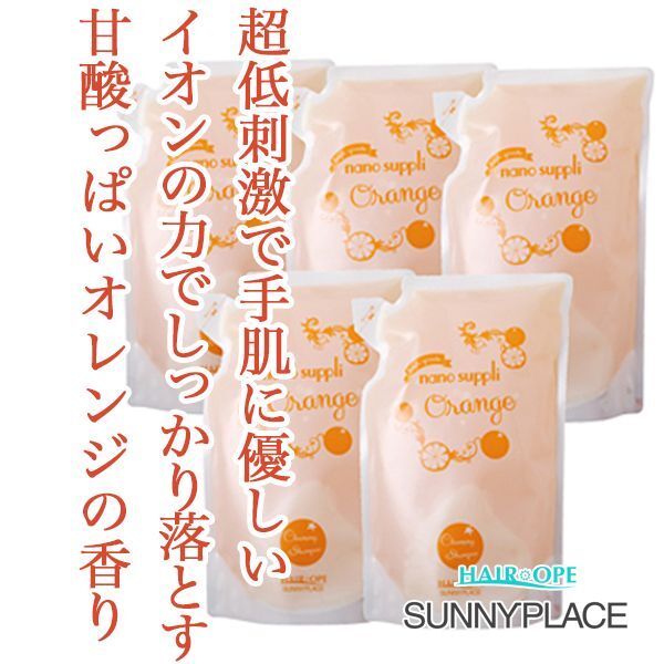 新商品 ナノサプリ クレンジング シャンプー オレンジ サニープレイス