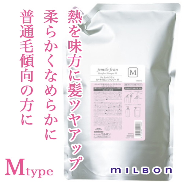 ミルボン ジェミールフラン ヒートグロス シャンプーM 2500ml(業務用