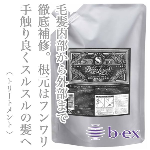 大割引 ディープレイヤー トリートメント ExS 800g agapeeurope.org