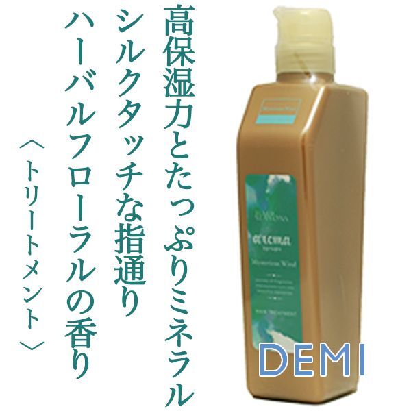 DEMI (デミ) ビオーブ ピュリム リペア スキャルプシャンプー 550ml